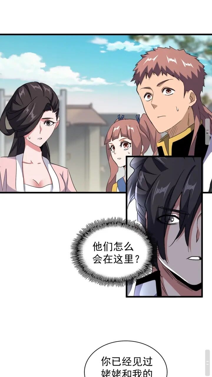 第156话 宋玉..你走吧..20