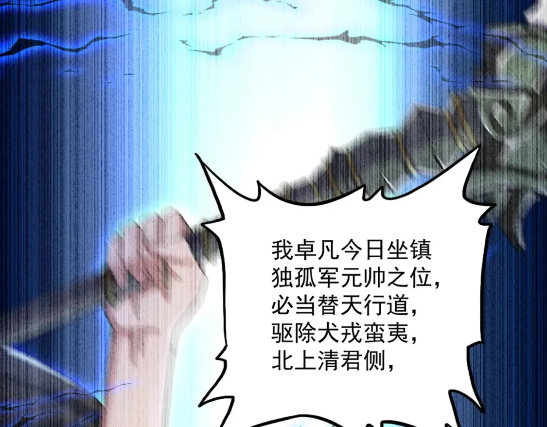 第503话 看我干嘛68