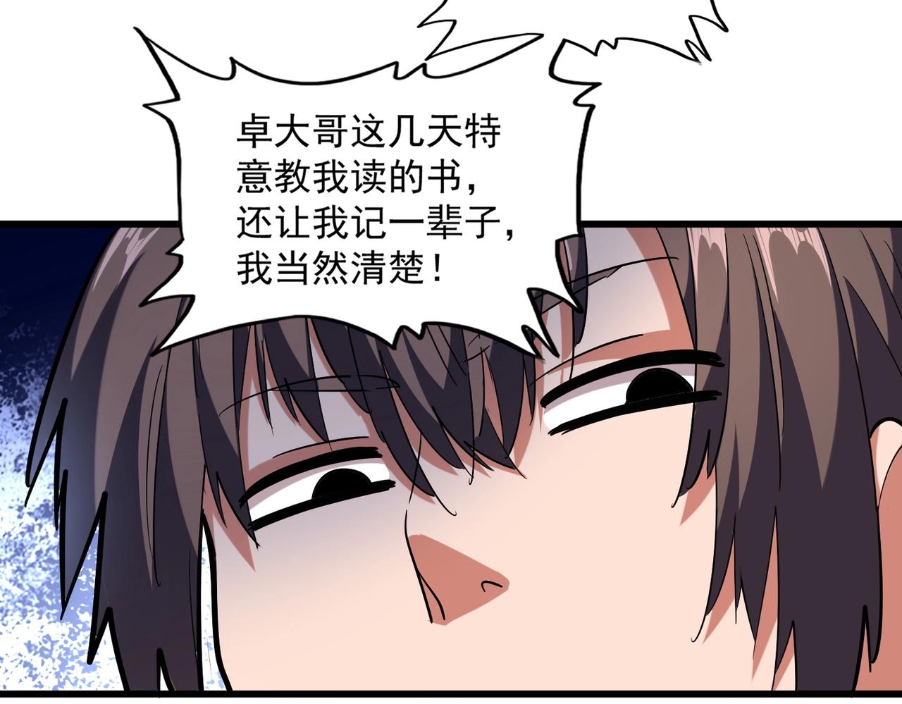 第240话 统一阵线111
