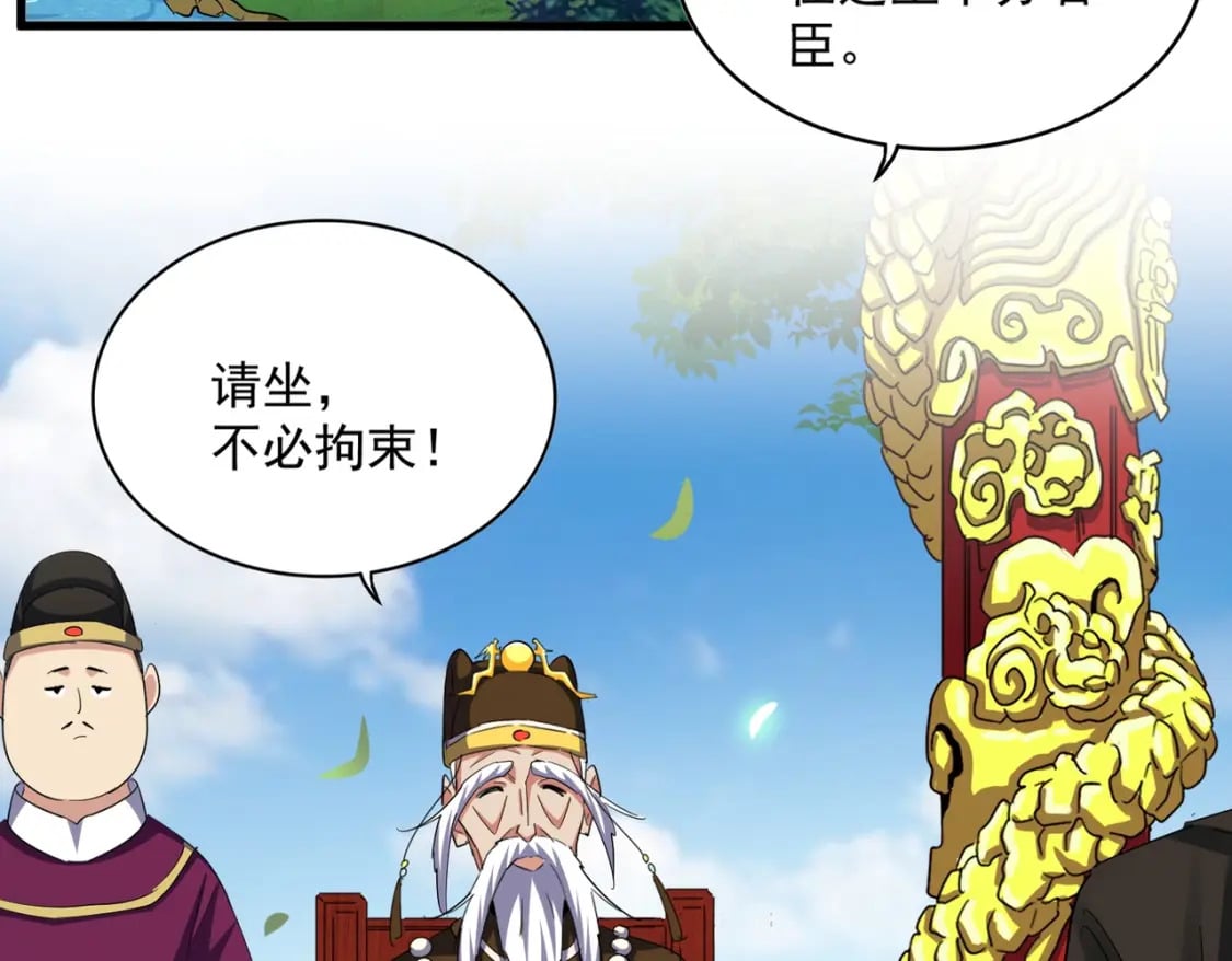 第388话 老狐狸9