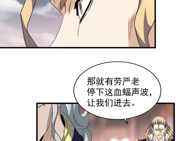 第194话 谁打我？33