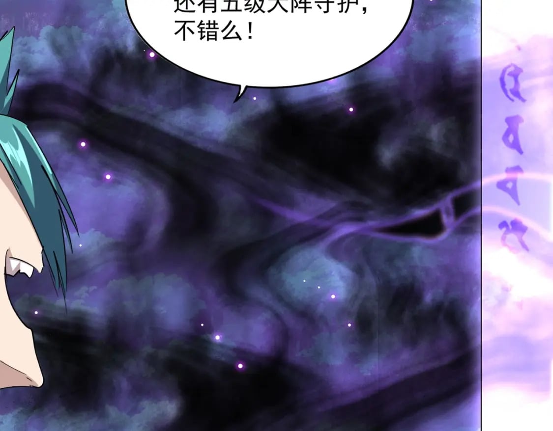 第373话 有一位高手前来认爹103