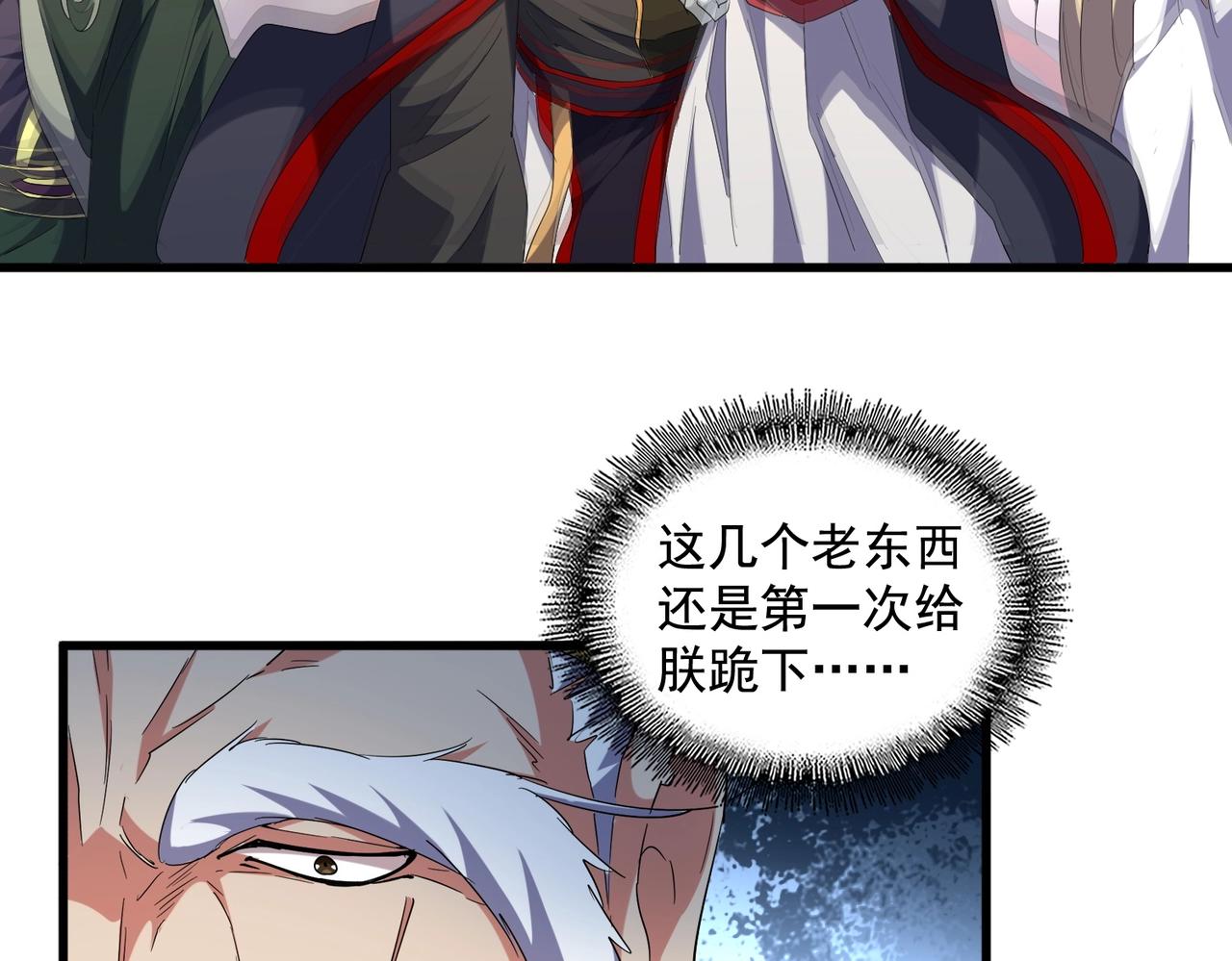 第251话 觐见109