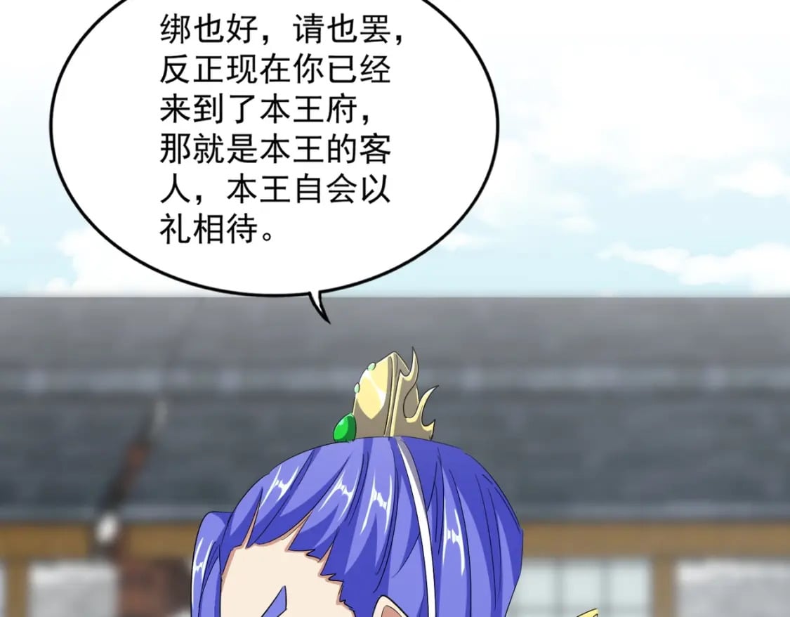 第397话 帝王相85