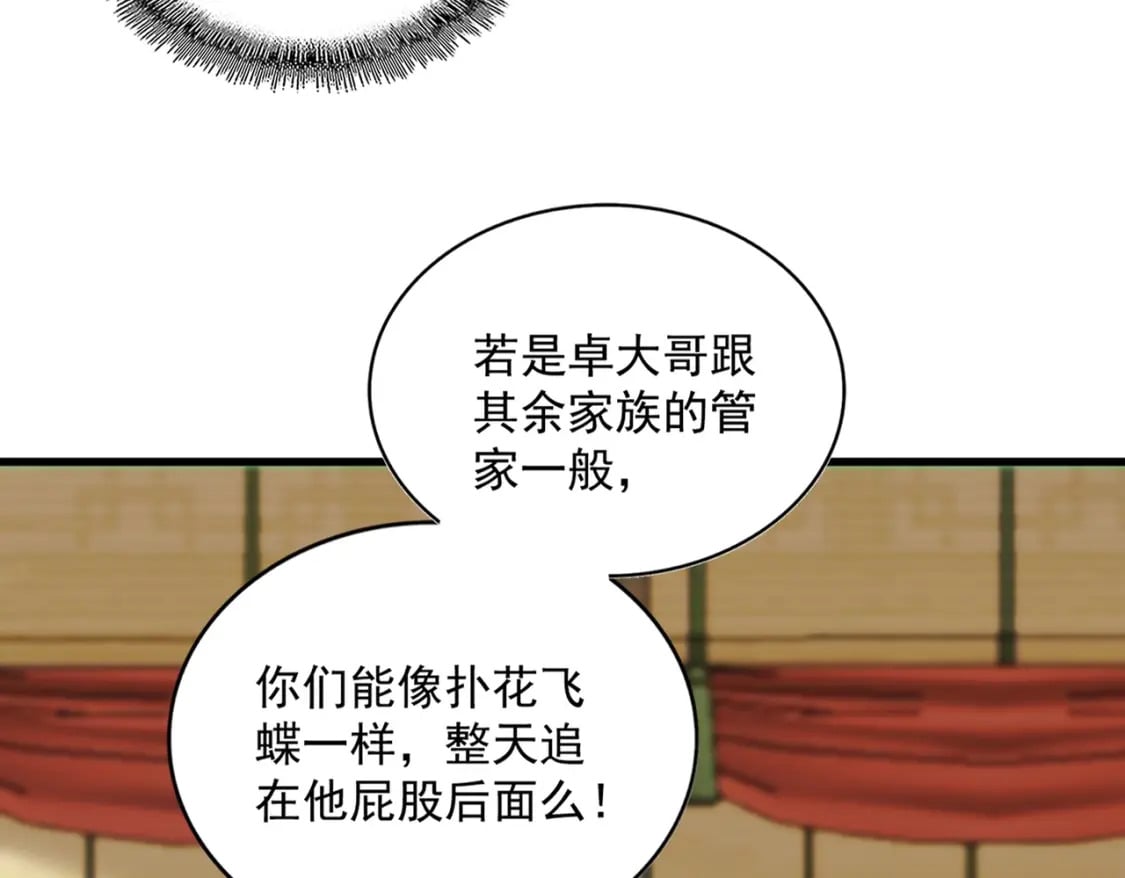 第413话 暴雨前19