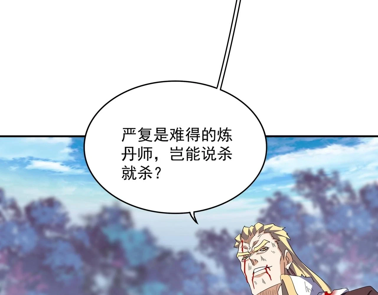 第351话 逃出升天130