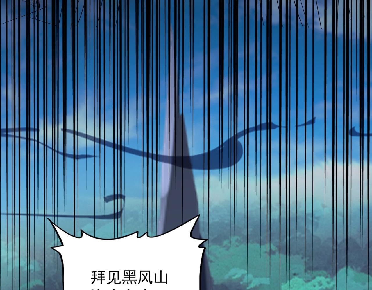第231话 天宇四虎22