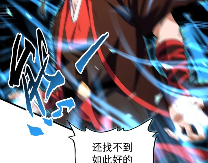 第195话 奇耻大辱！19