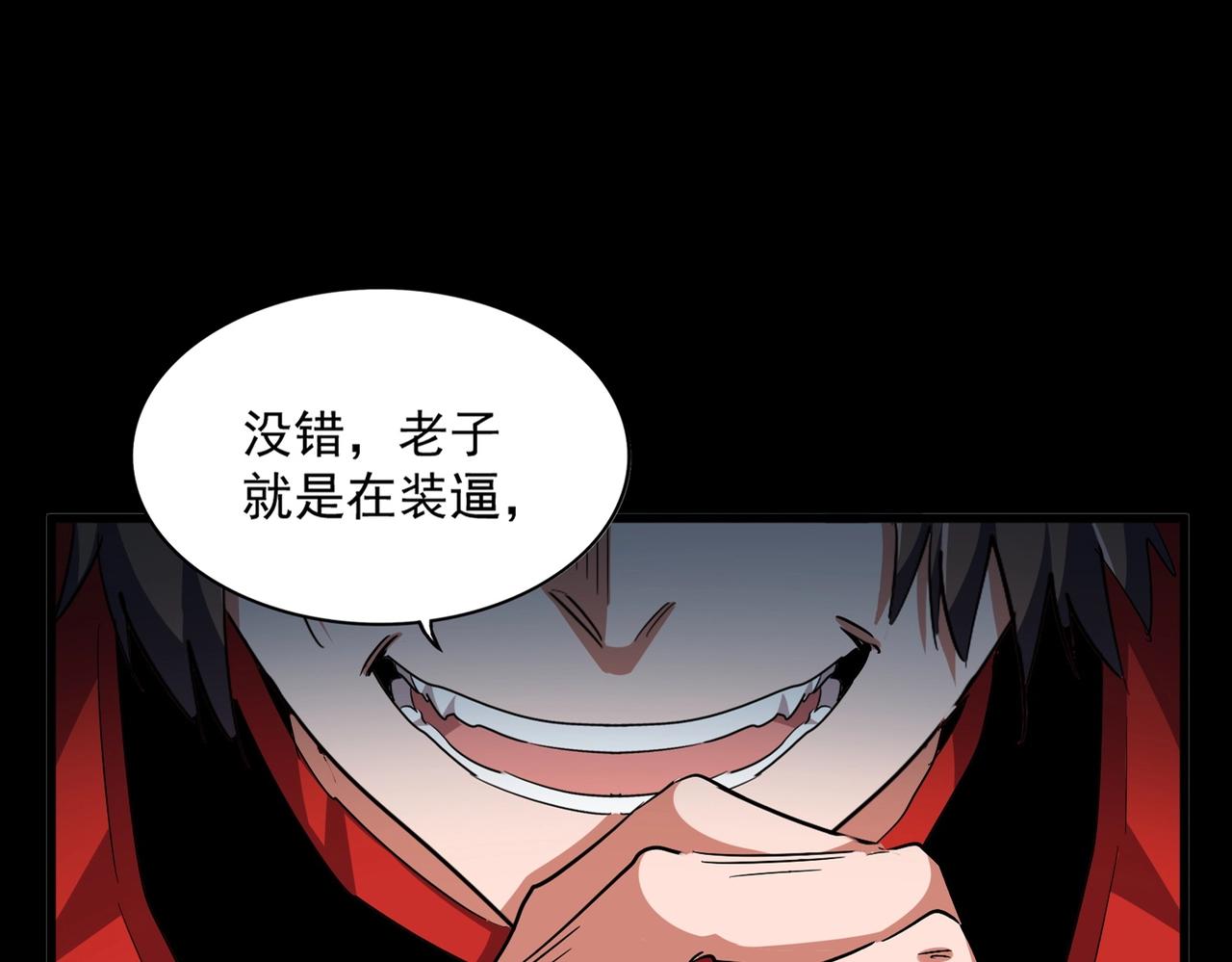 第321话 攻防和窥探18