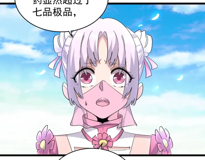 第182话 药王的超品丹..101