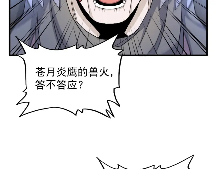 第178话 大师的风采..71