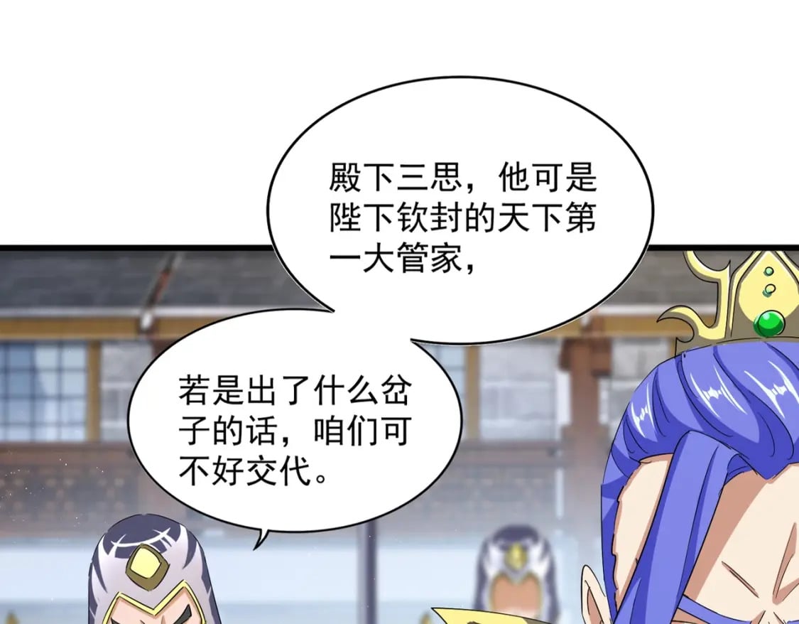 第398话 启动！25