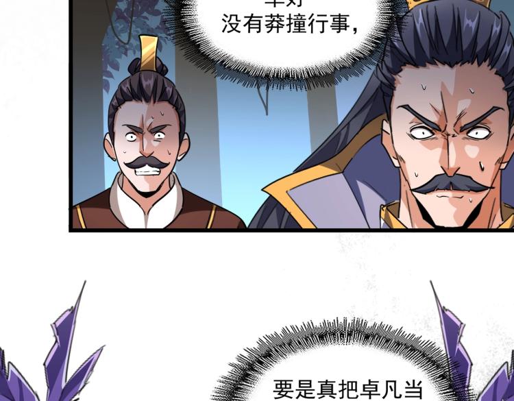 第228话 重逢45