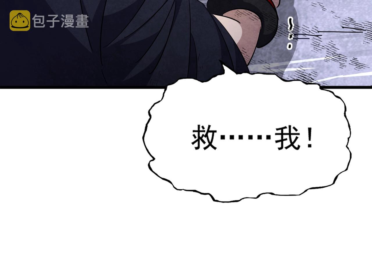 第279话 你小子怎么怂了？85
