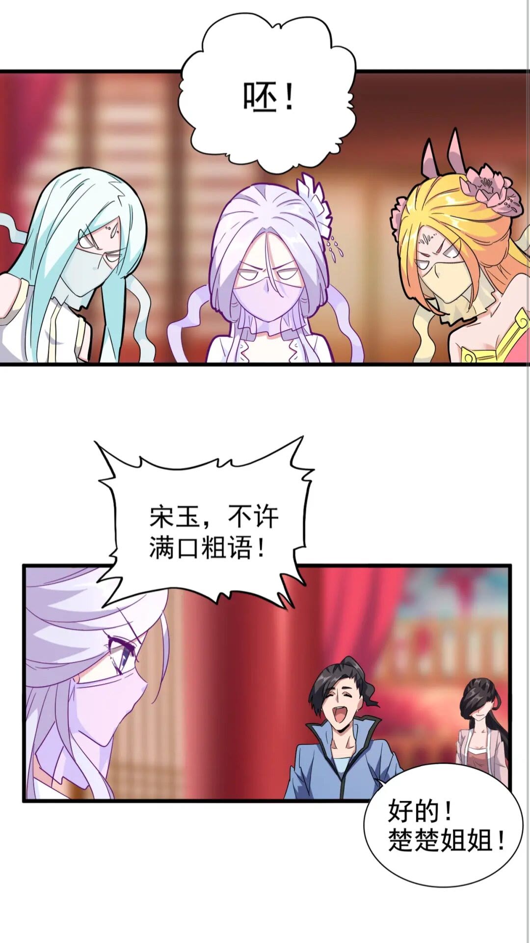第137话 好算计，秦楼主10