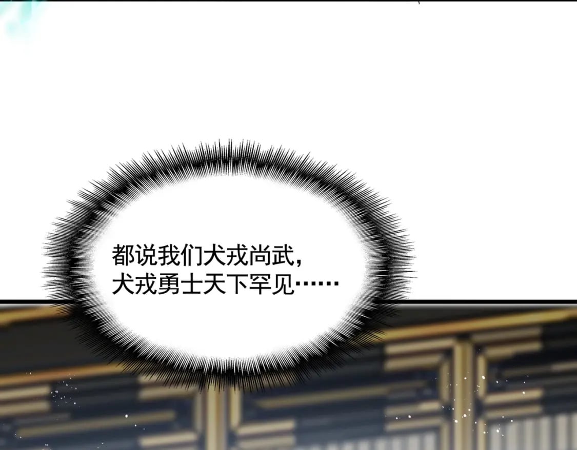 第432话 打一架99