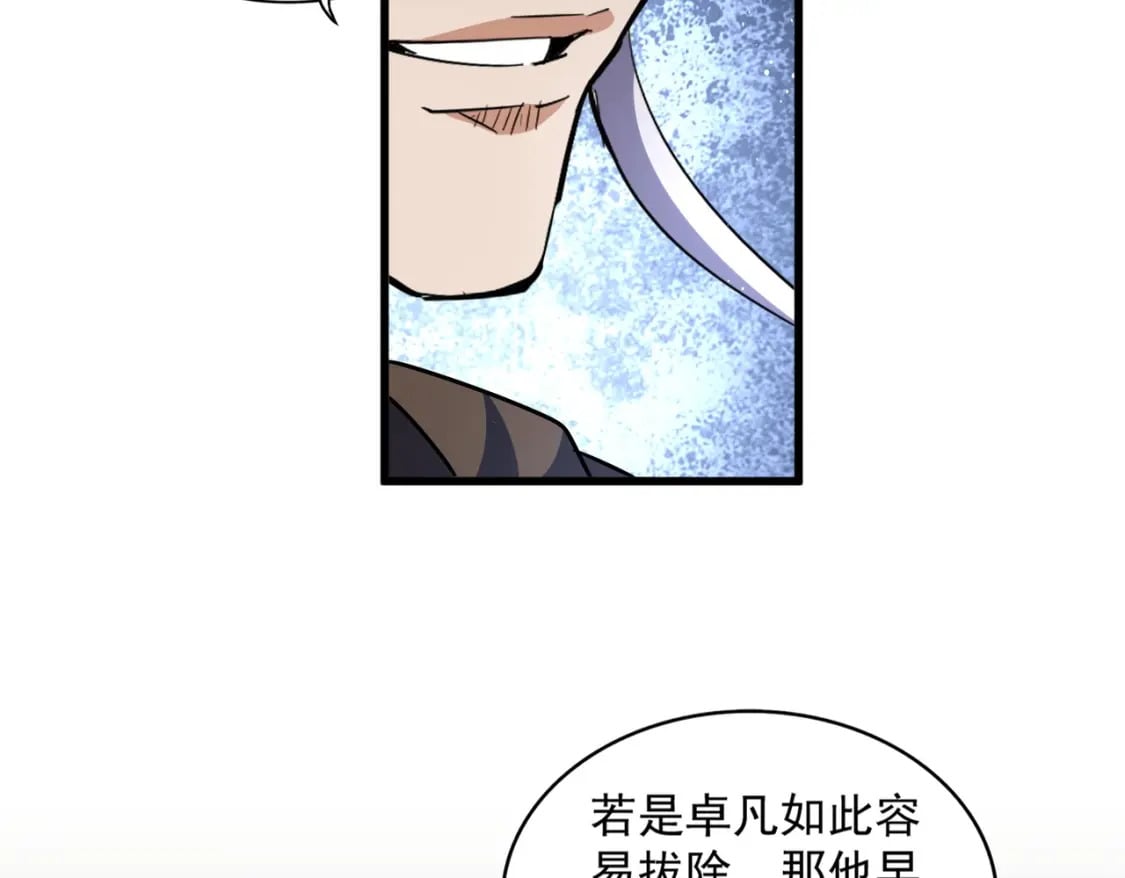 第422话 飞龙在天53