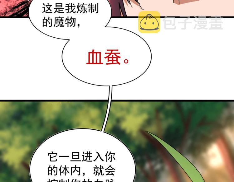 第216话 选吧，老滑头75
