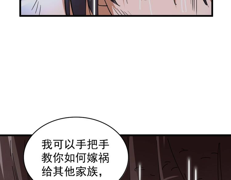 第201话 破石而出的魔王87