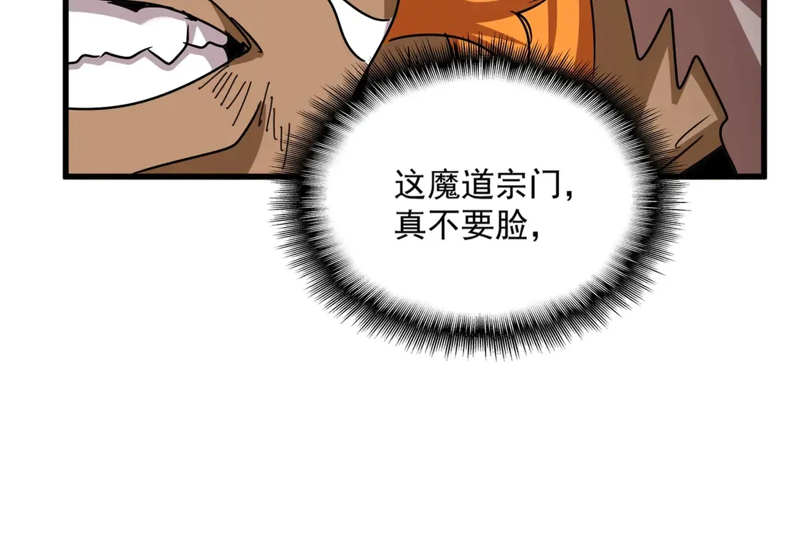 第523话 捕获神魂34