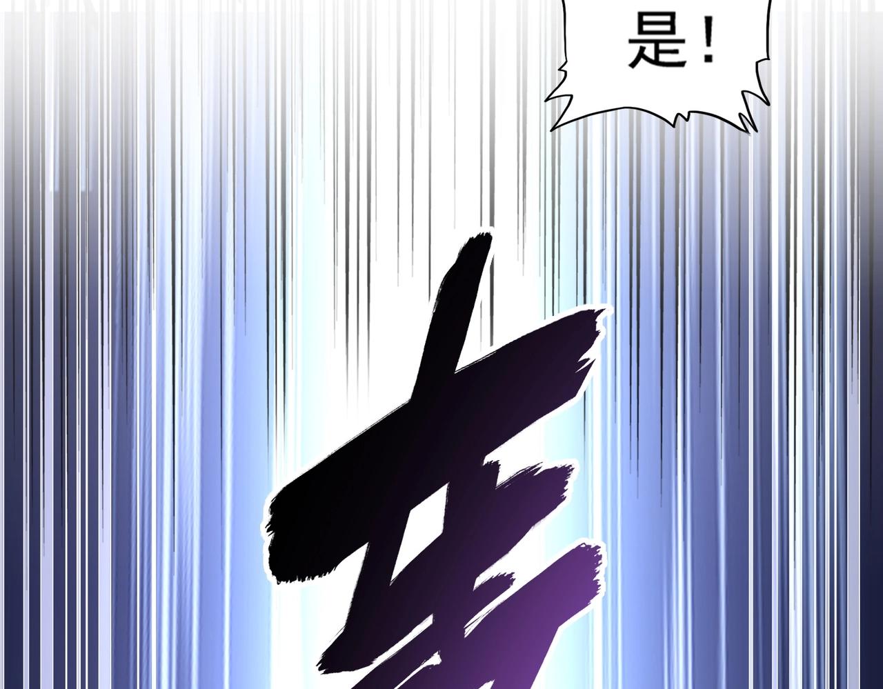 第278话 落雷峡！74