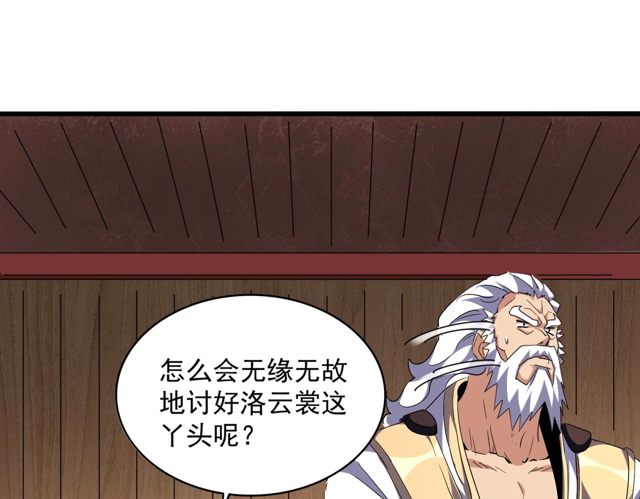 第254话 修炼密法？36
