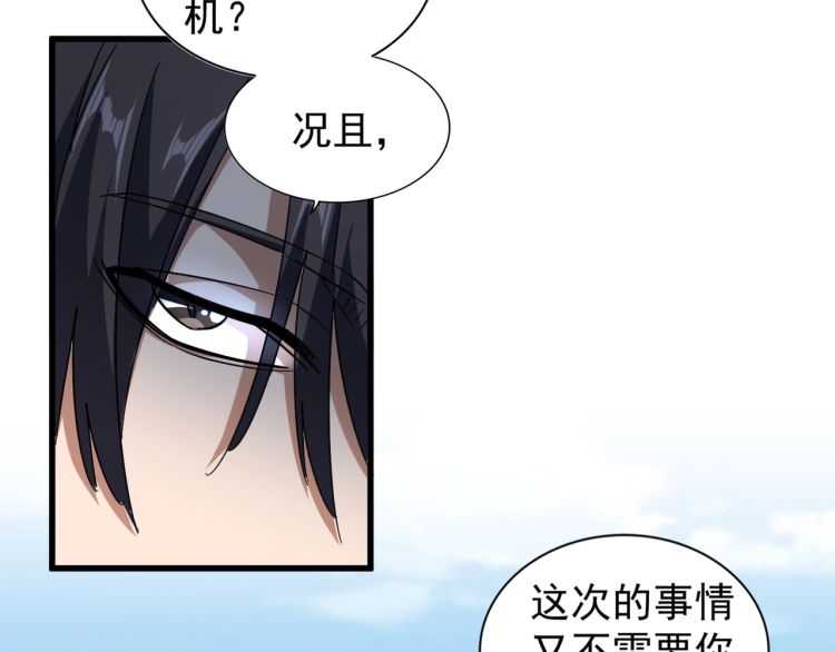 第148话 狠辣之人65