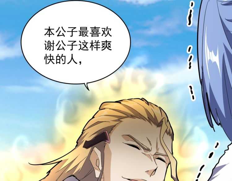 第140话 对上了33
