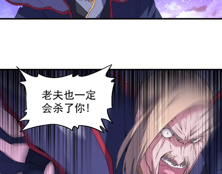 第26话 九天盘龙阵113