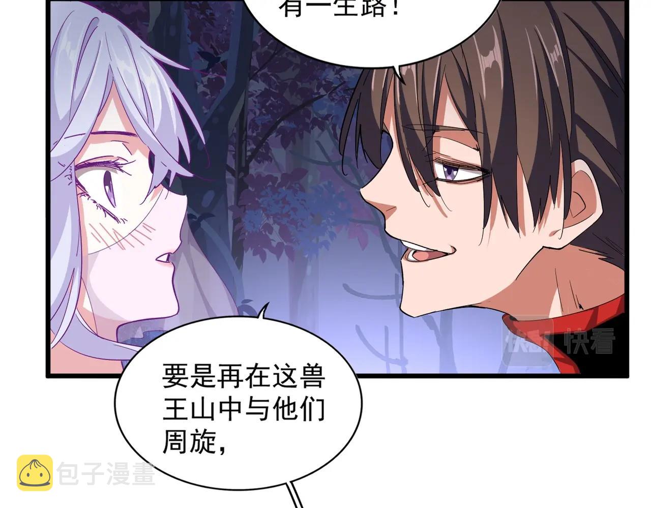 第333话 别藏着啦~12