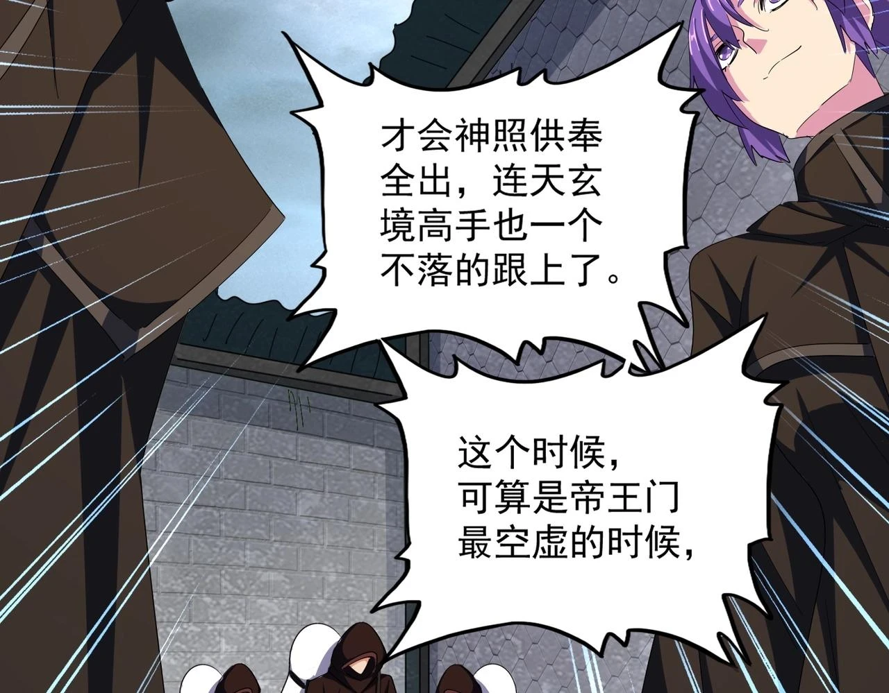 第360话 龙魂入体，天命加身133