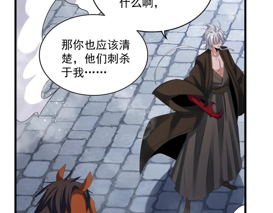 第426话 追踪者18