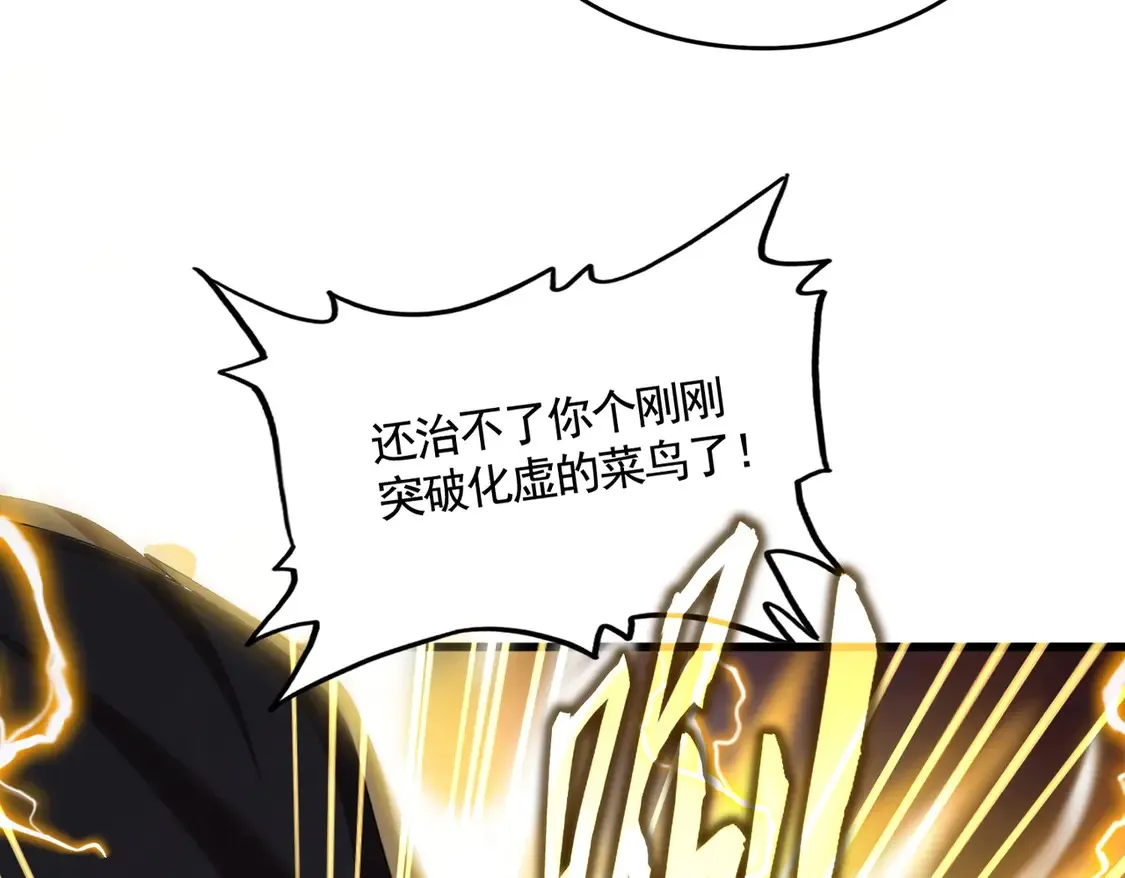 第515话 老灯又中一计26