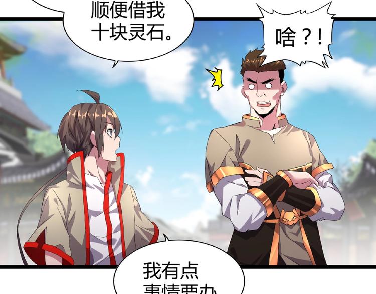第6话 血精灵54