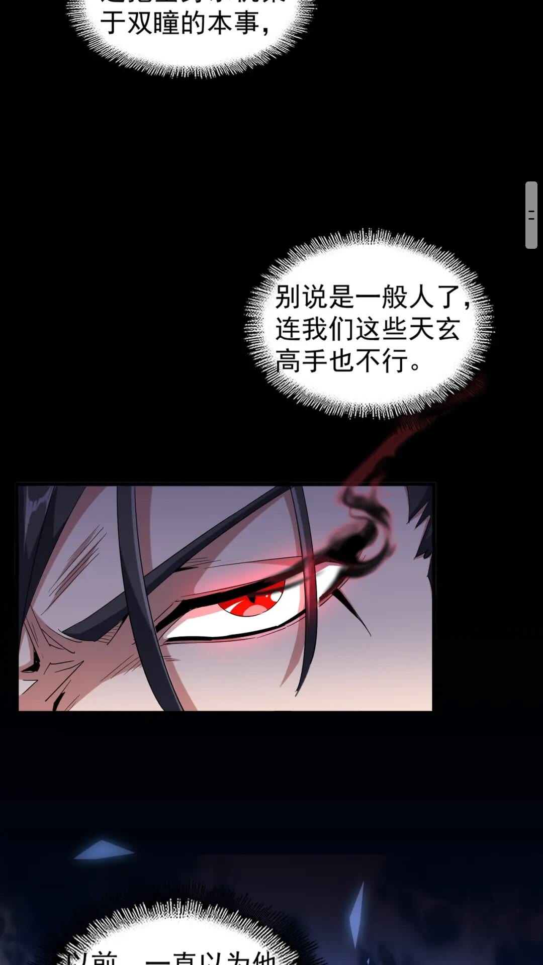 第168话 丹成3