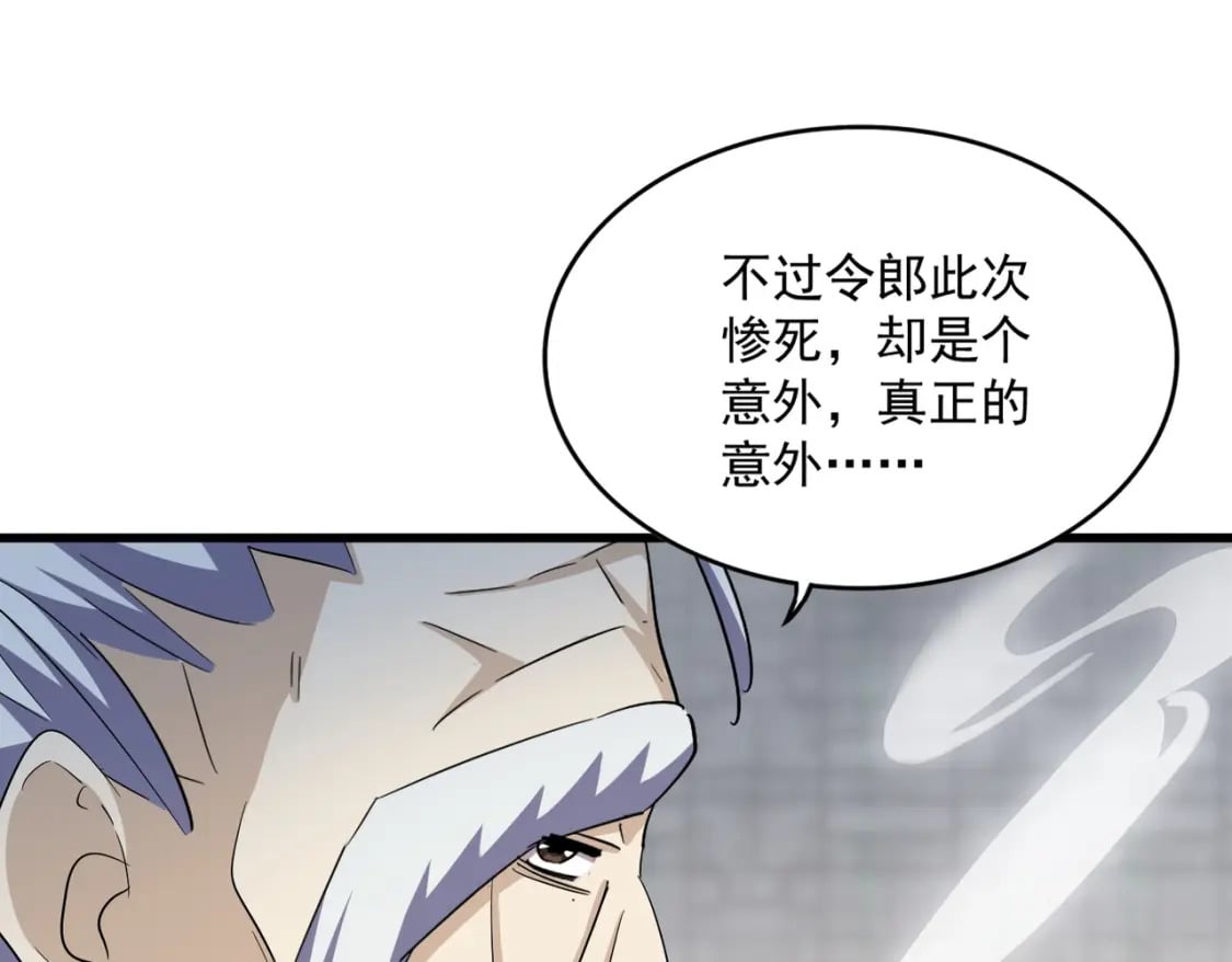 392话 难逃的因果93