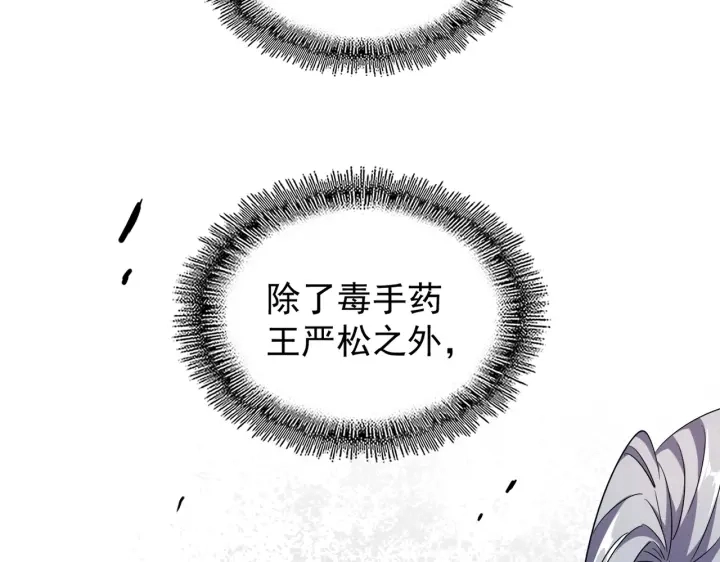 第181话 吐血的“大师”们101