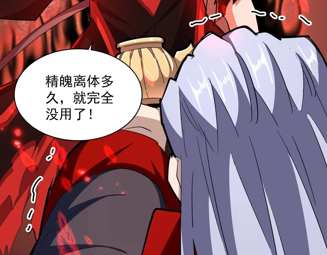 第357话 魔王的游戏！86