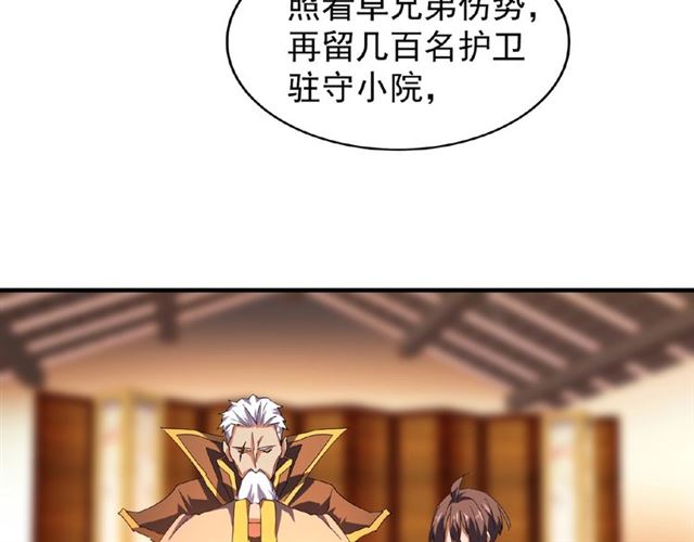 第31话 异父异母亲兄弟68