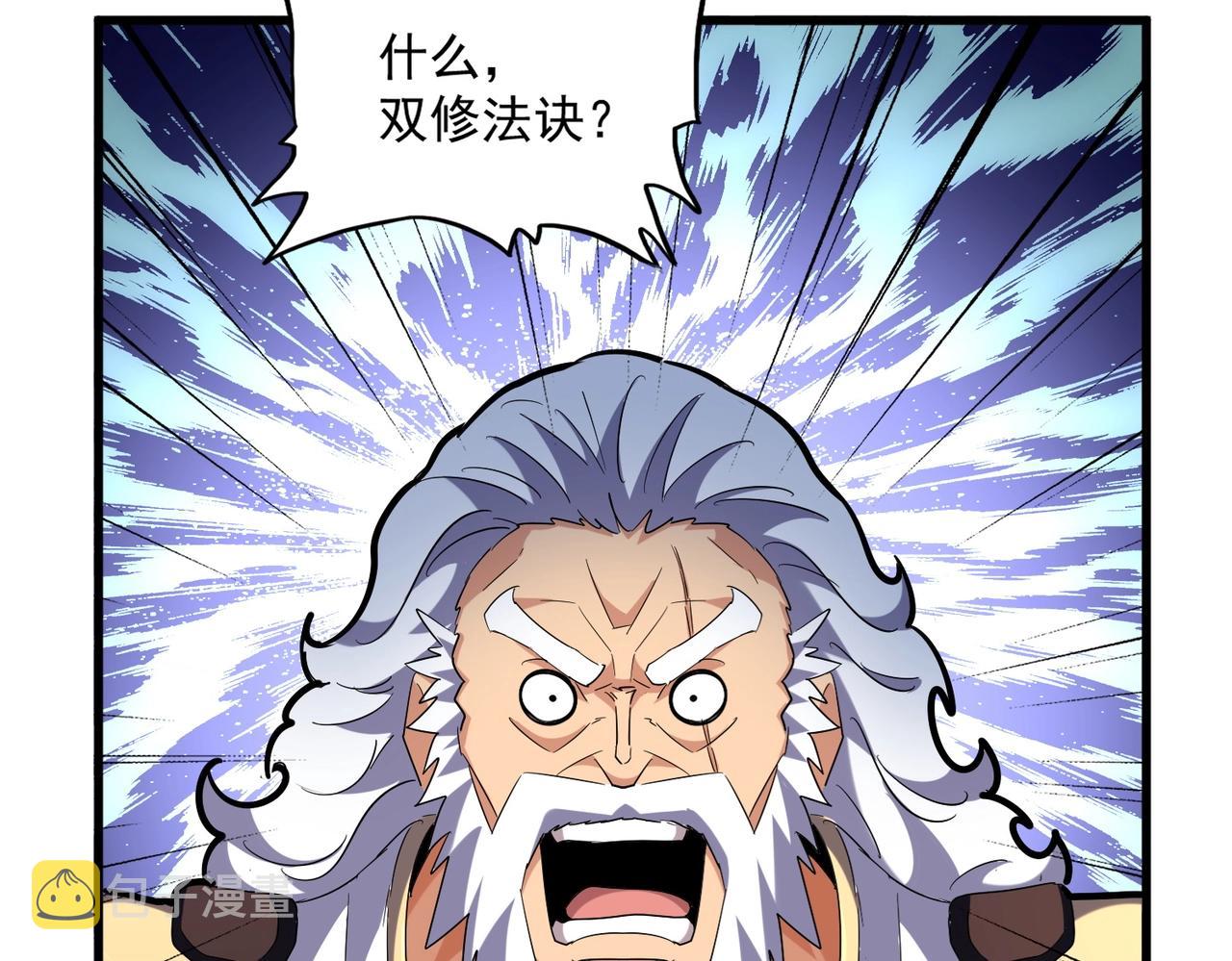 第254话 修炼密法？100