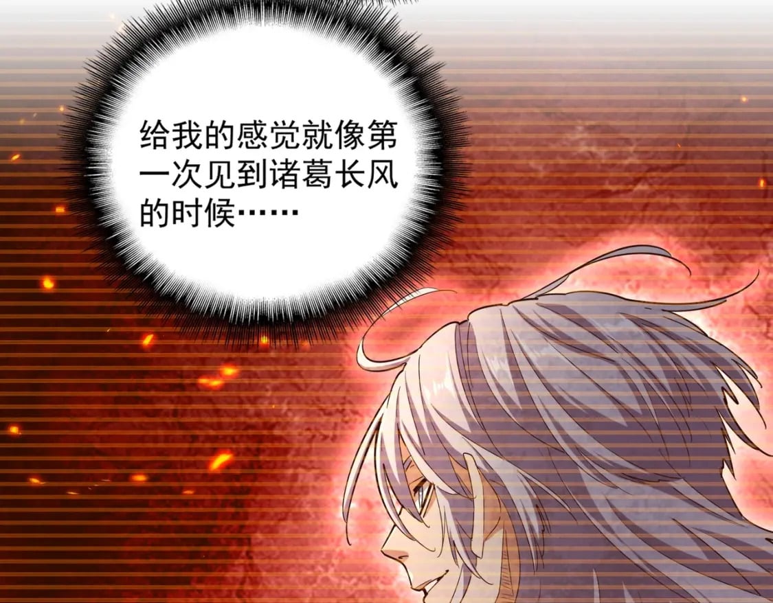 第420话 除掉这个管家！93