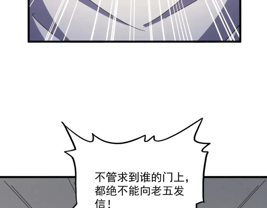 第497话 困兽74