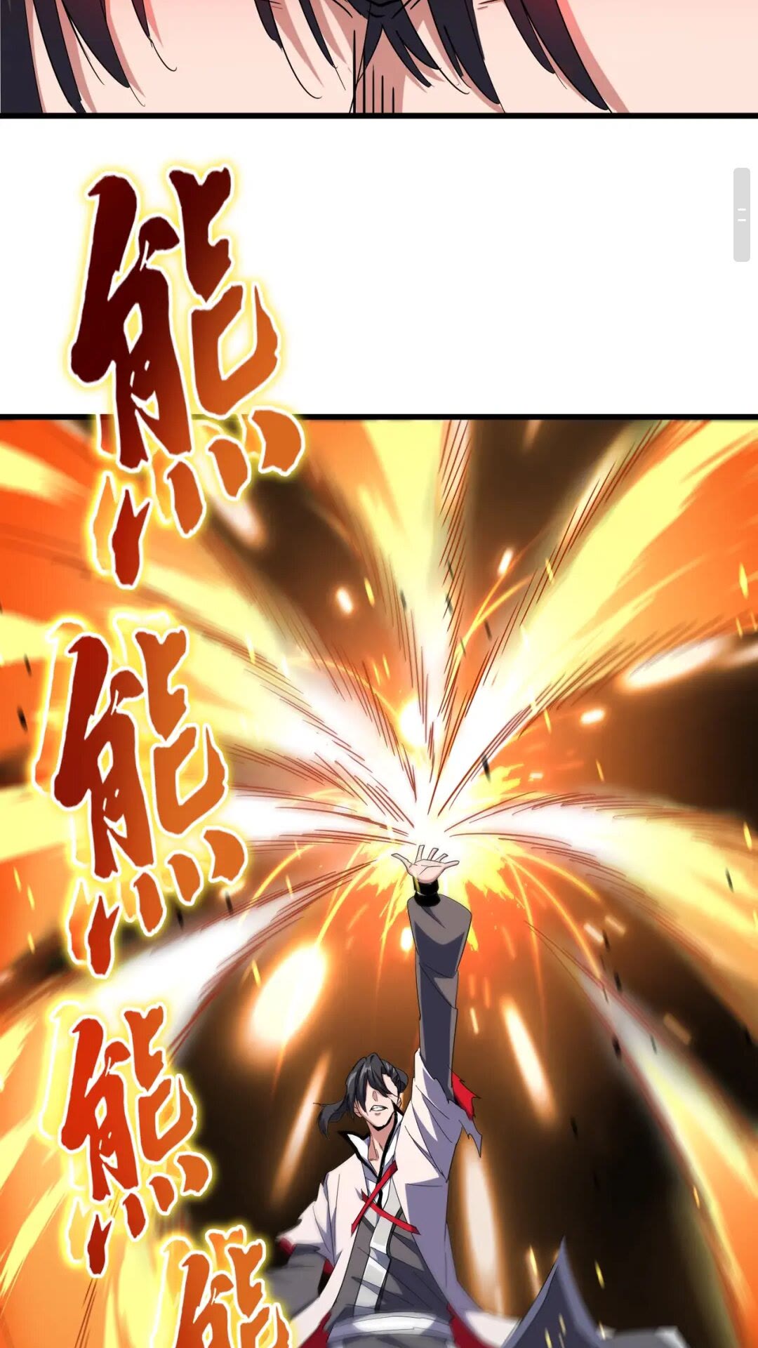 第174话 一掌乾坤金丹成！10
