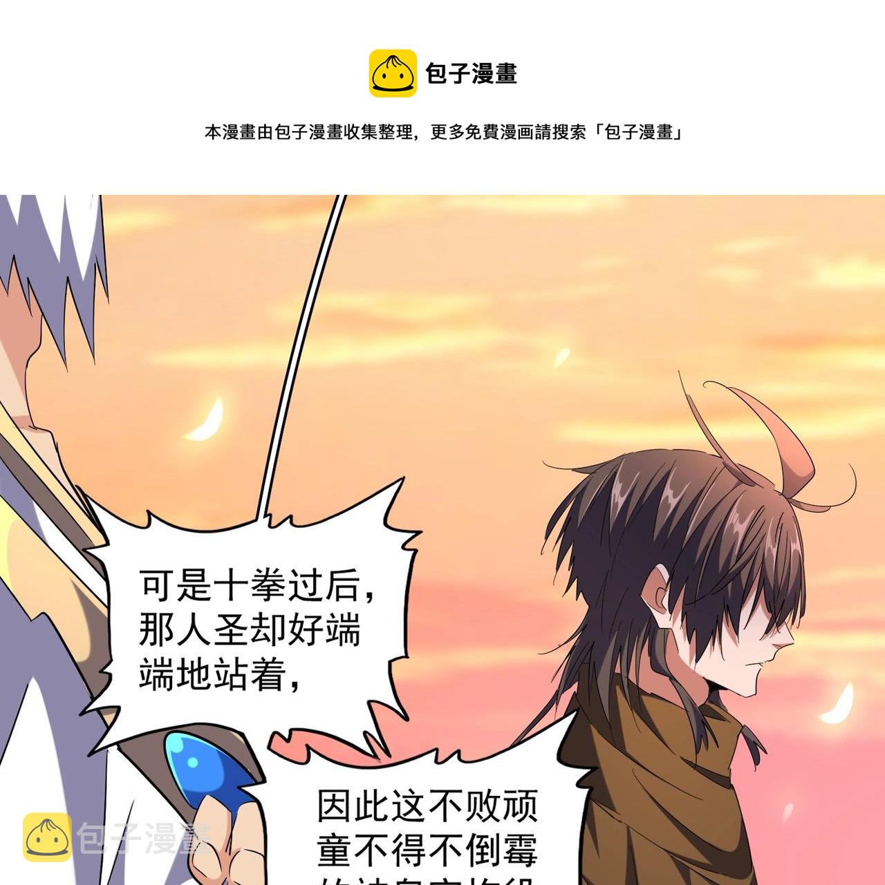 第271话 帝国往事48