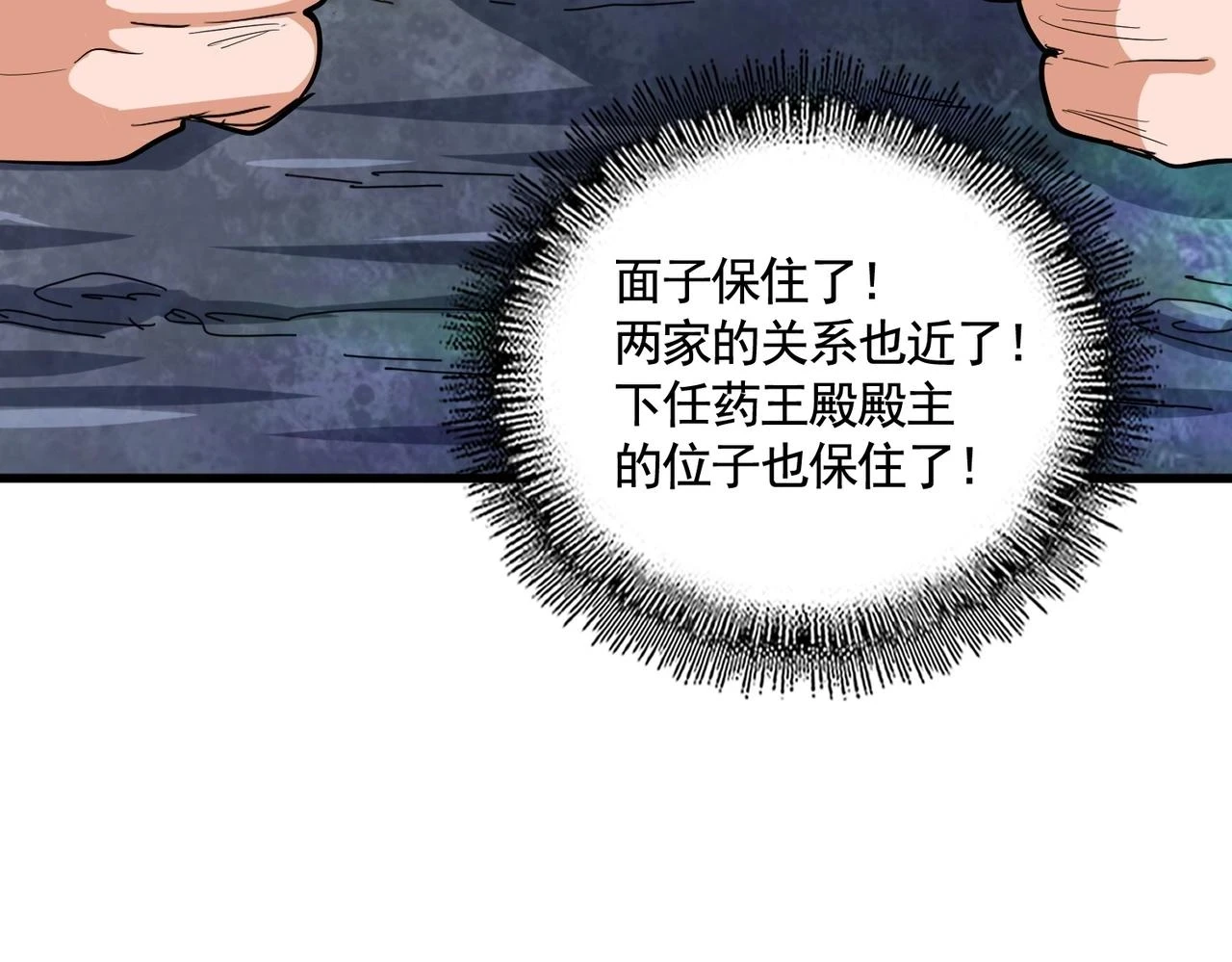 第351话 逃出升天124