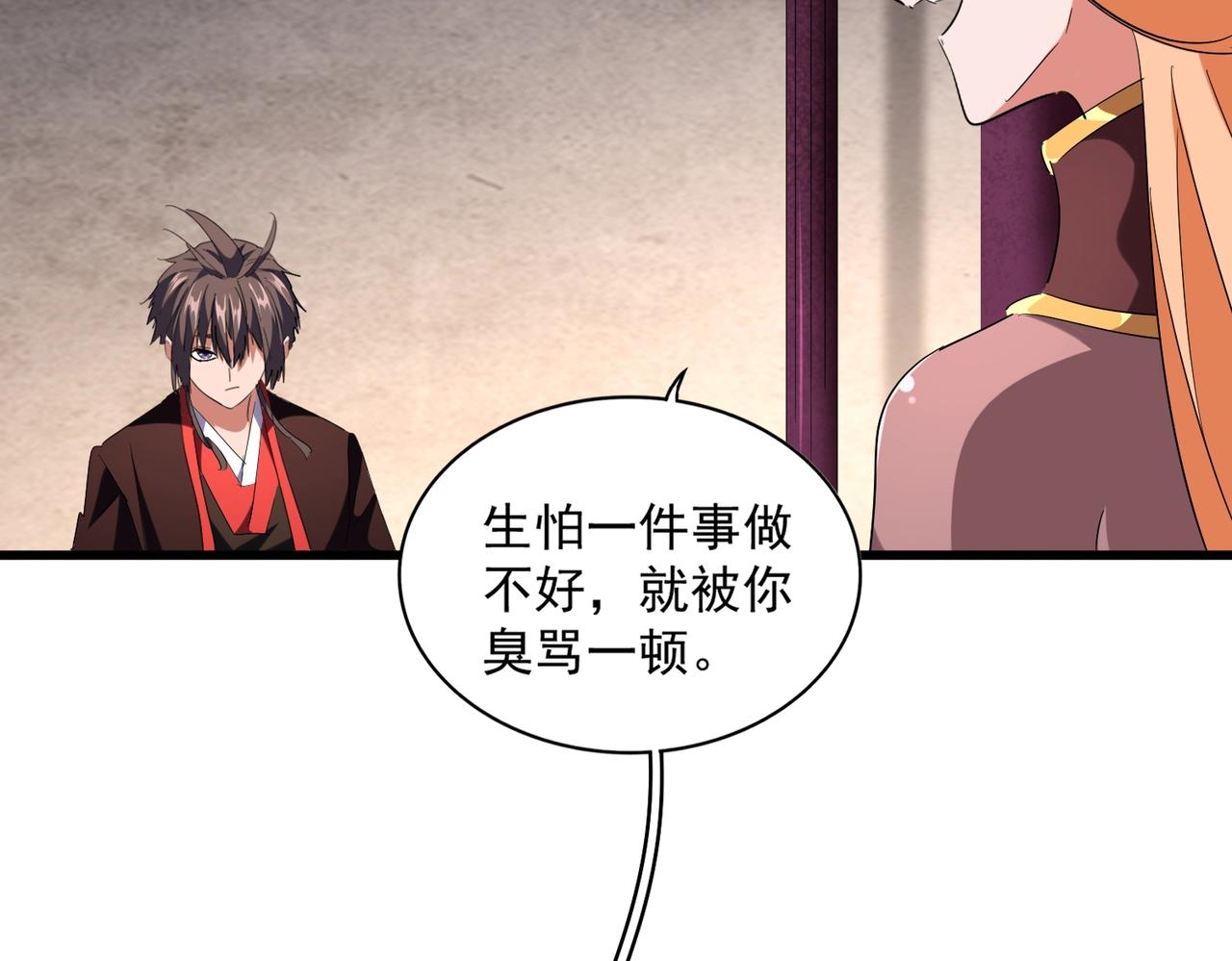 第242话 霸道王道57