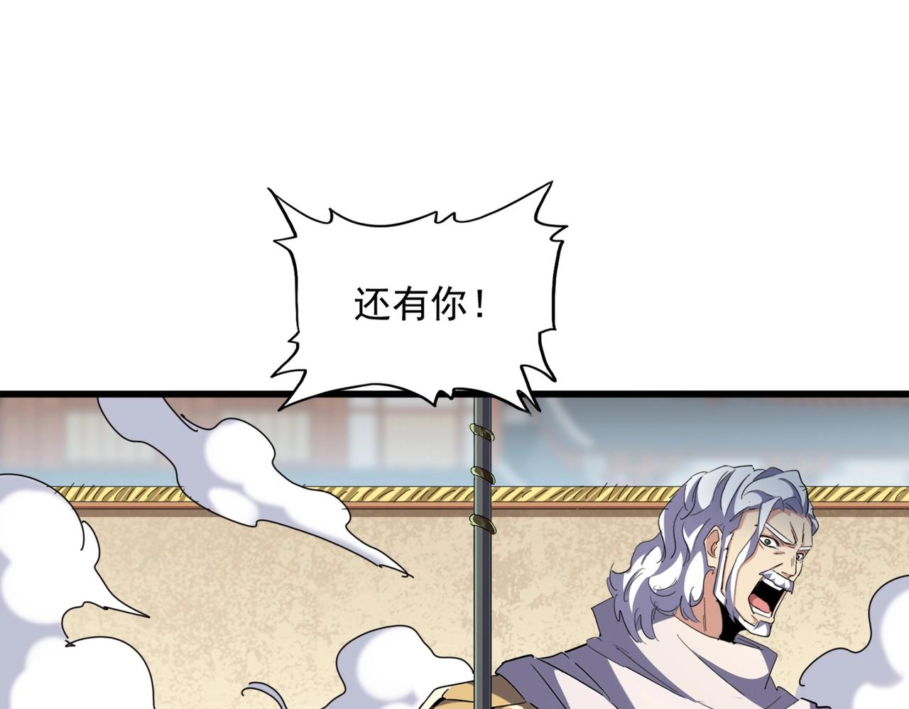 第298话 天雷地火105