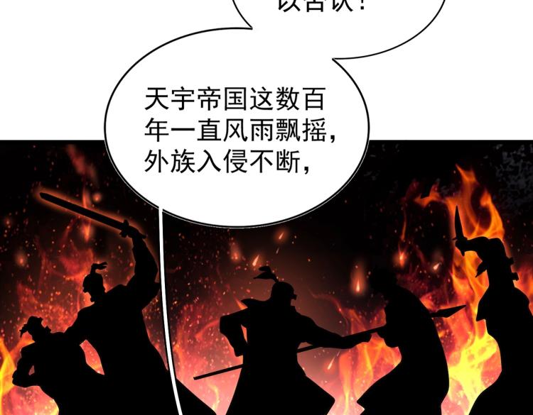 第211话 他在靠近了112