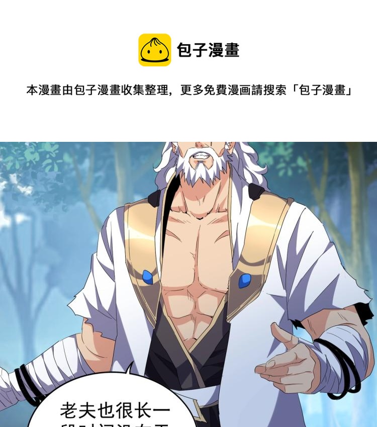 213话 抢你功法！33