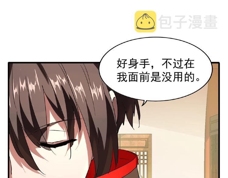 第17话 拷问??80